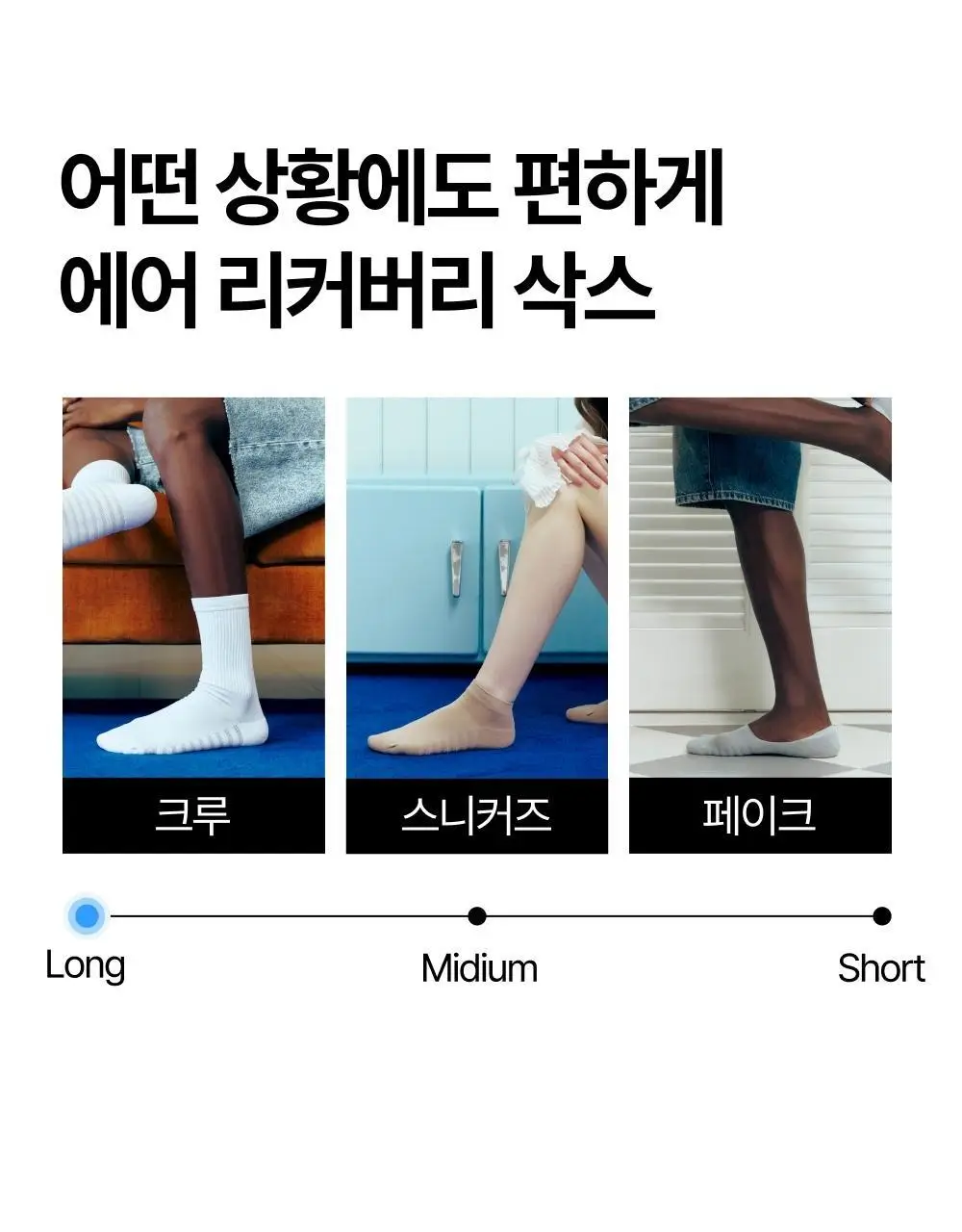 리투 에어 리커버리 크루 삭스 6colors (S/M) 상세페이지 29