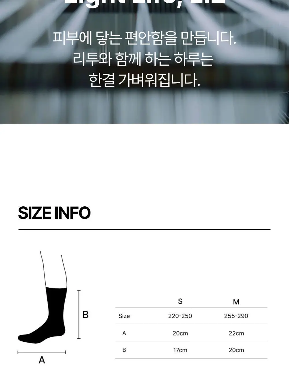 리투 에어 리커버리 크루 삭스 6colors (S/M) 상세페이지 47