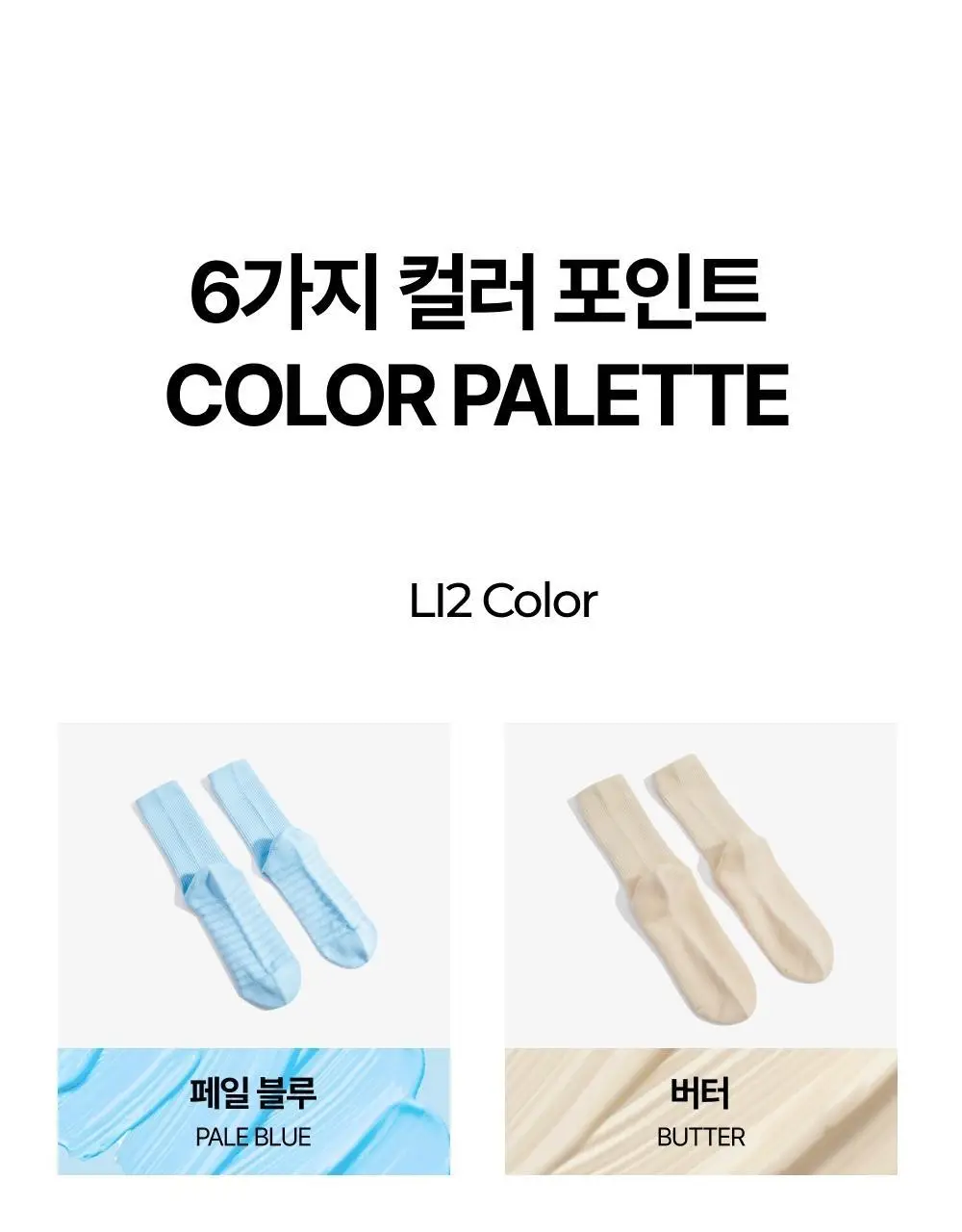 리투 에어 리커버리 크루 삭스(6colors) 상세페이지 6