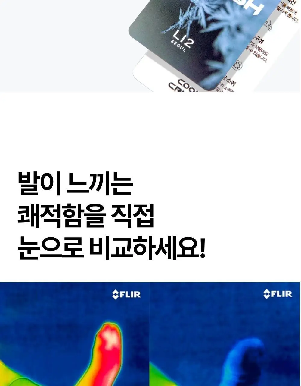 리투 에어 리커버리 크루 삭스(6colors) 상세페이지 11