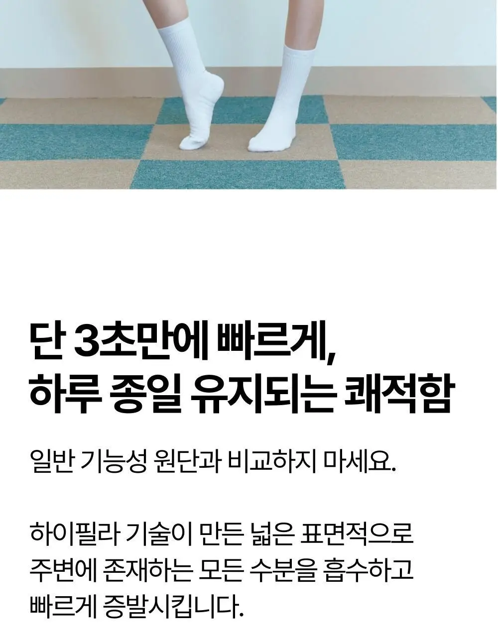 리투 에어 리커버리 크루 삭스(6colors) 상세페이지 14