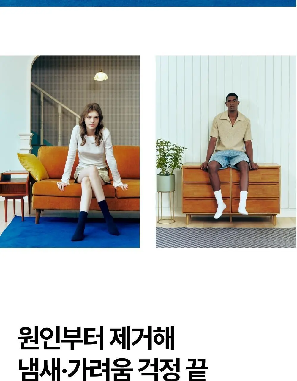 리투 에어 리커버리 크루 삭스(6colors) 상세페이지 17