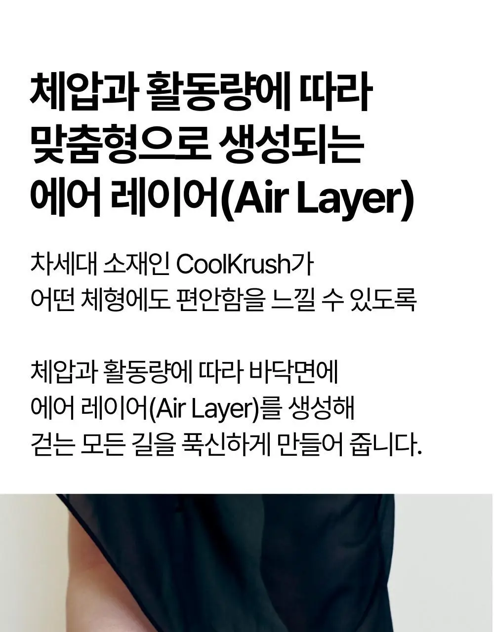 리투 에어 리커버리 크루 삭스(6colors) 상세페이지 23