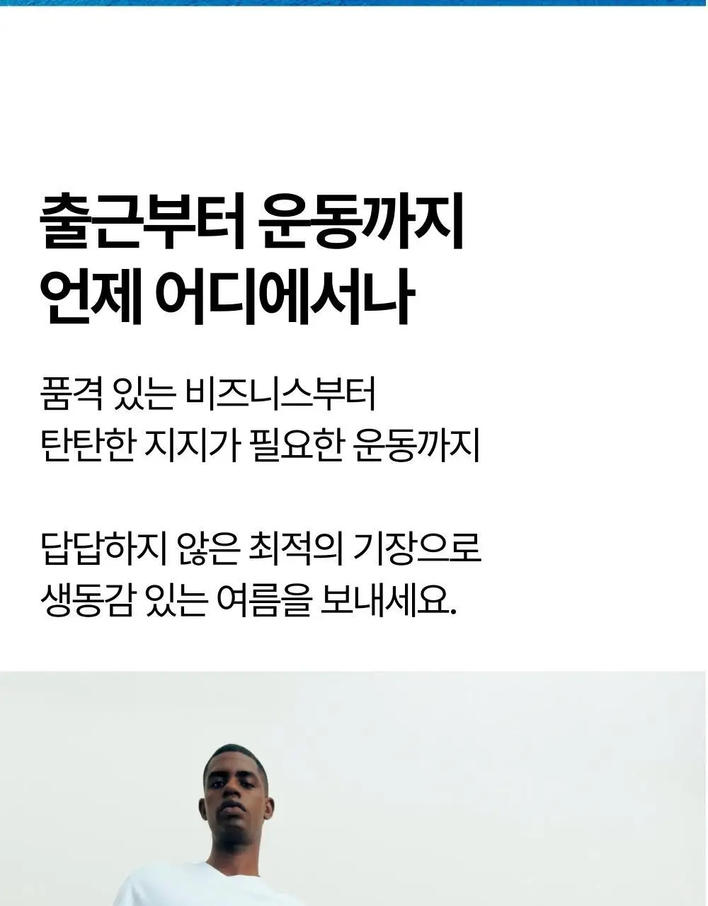 리투 에어 리커버리 크루 삭스(6colors) 상세페이지 27