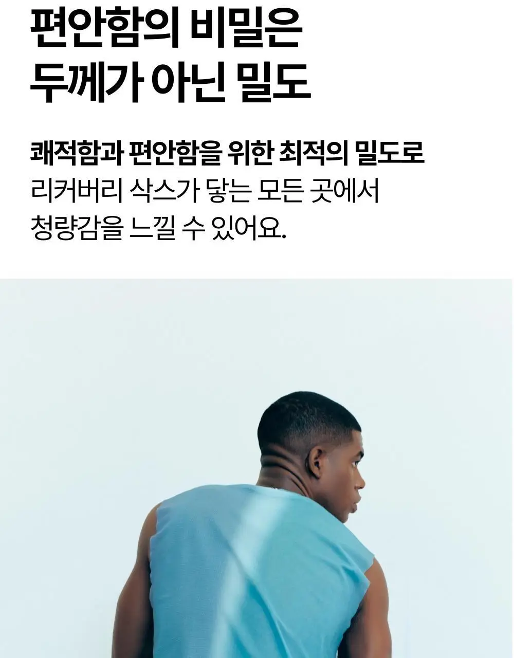 리투 에어 리커버리 크루 삭스(6colors) 상세페이지 30