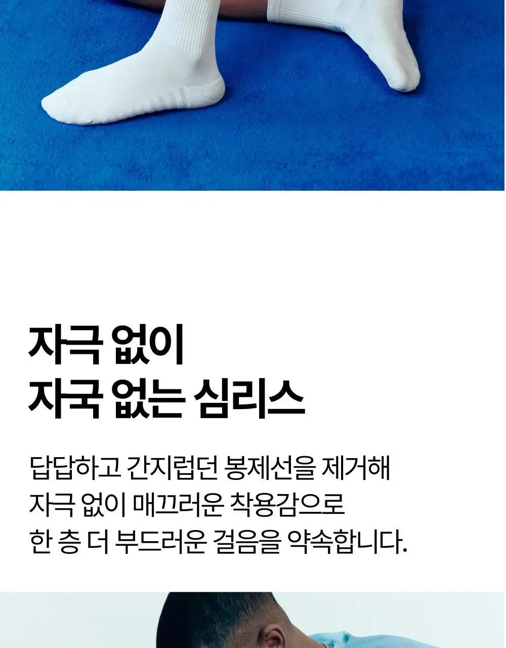 리투 에어 리커버리 크루 삭스(6colors) 상세페이지 34