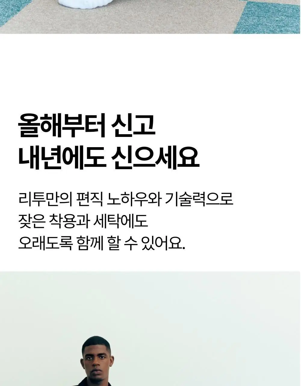 리투 에어 리커버리 크루 삭스(6colors) 상세페이지 36
