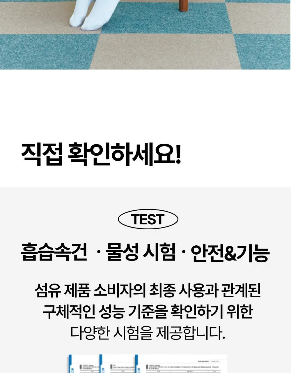 리투 에어 리커버리 크루 삭스(6colors) 상세페이지 42