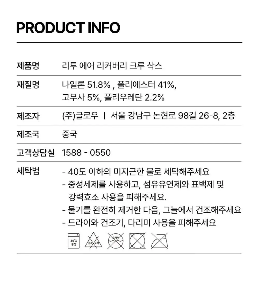 리투 에어 리커버리 크루 삭스(6colors) 상세페이지 48
