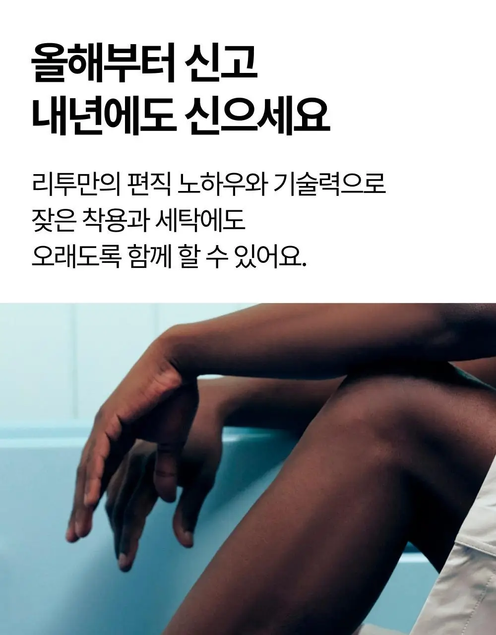 리투 에어 리커버리 페이크 삭스 3colors (S/M) 상세페이지 34