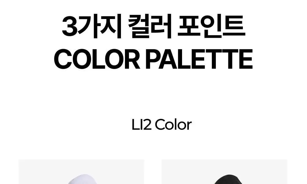 리투 에어 리커버리 페이크 삭스(3colors) 상세페이지 6