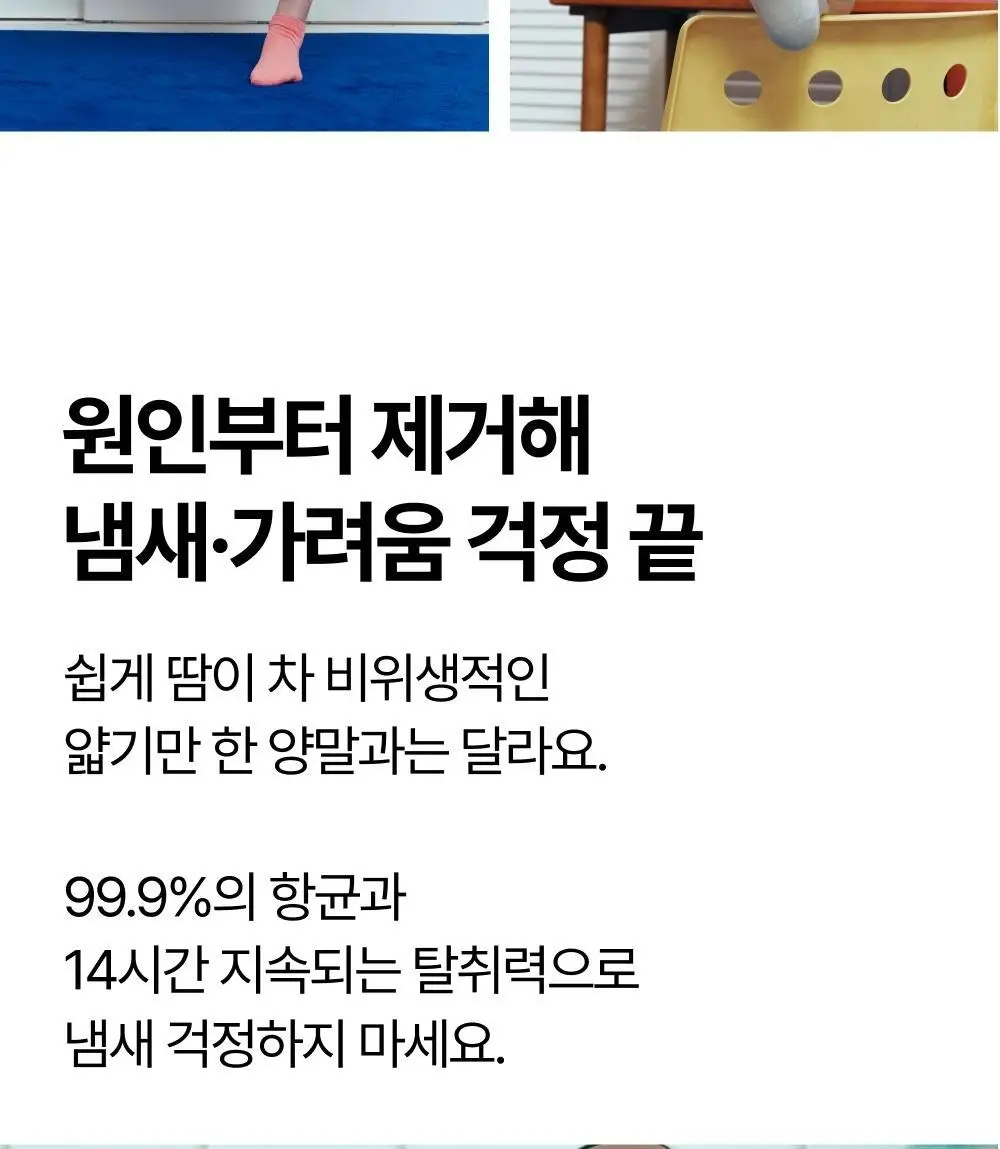 리투 에어 리커버리 페이크 삭스(3colors) 상세페이지 16