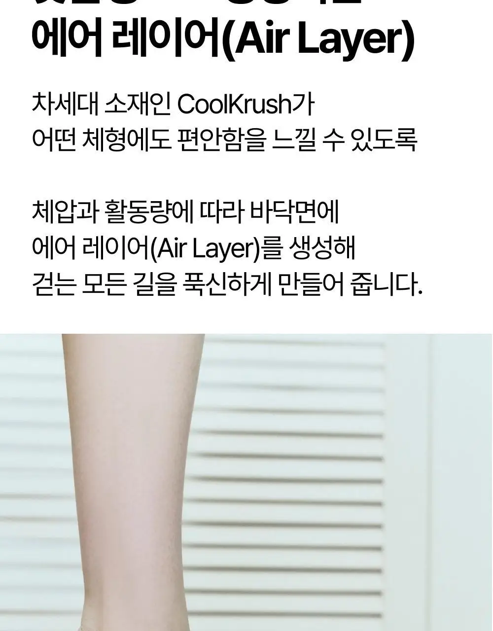 리투 에어 리커버리 페이크 삭스(3colors) 상세페이지 22