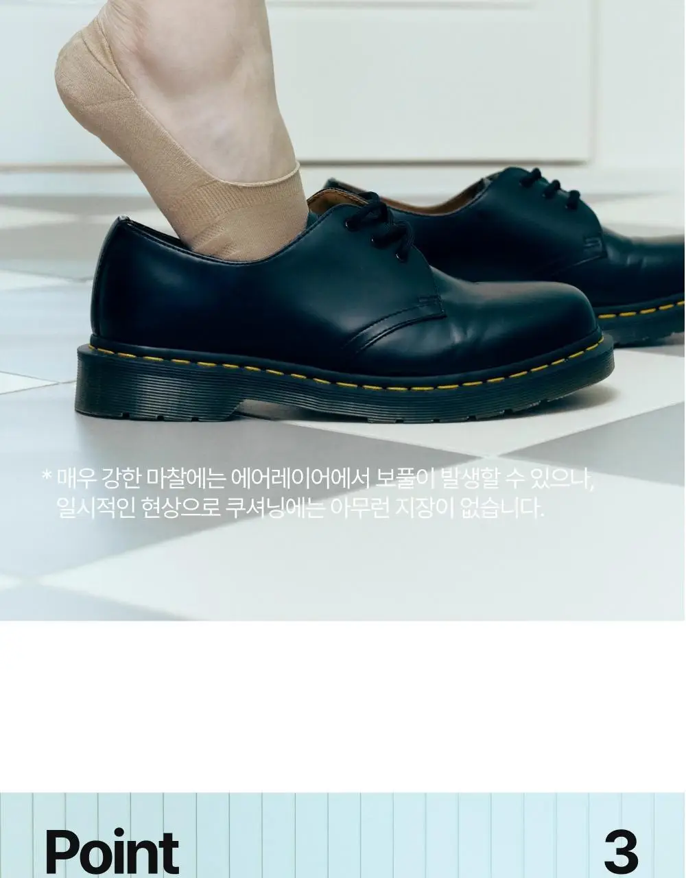 리투 에어 리커버리 페이크 삭스(3colors) 상세페이지 23