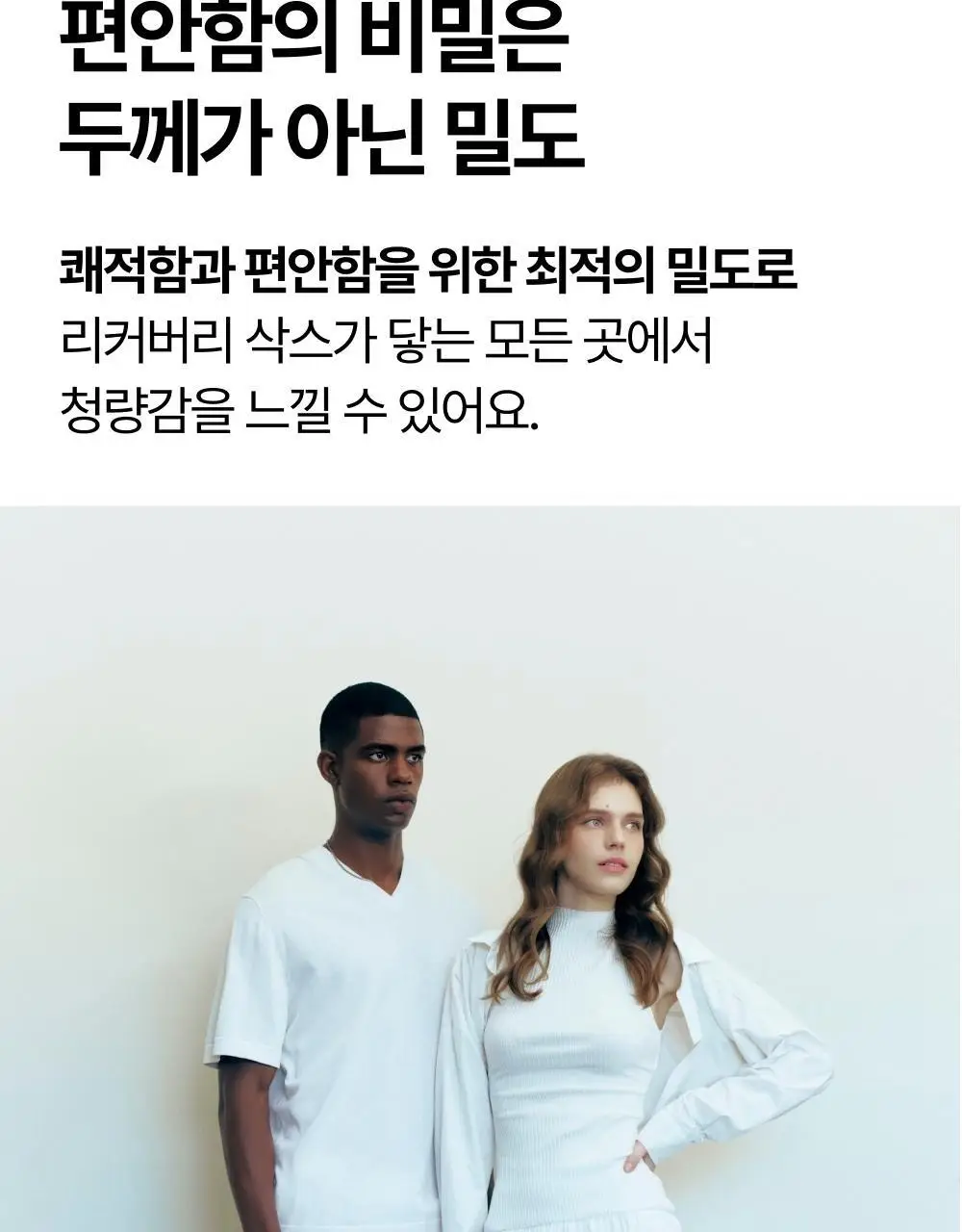 리투 에어 리커버리 페이크 삭스(3colors) 상세페이지 28