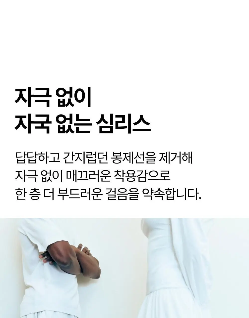 리투 에어 리커버리 페이크 삭스(3colors) 상세페이지 32