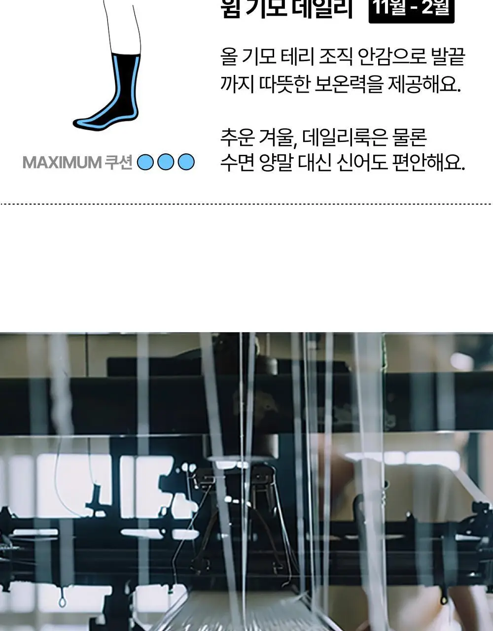 리투 에어 리커버리 페이크 삭스(3colors) 상세페이지 43