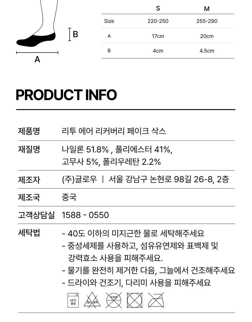 리투 에어 리커버리 페이크 삭스(3colors) 상세페이지 45