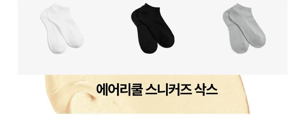 리투 에어리쿨 삭스 3종 택1 (크루/스니커즈/페이크) 상세페이지 9