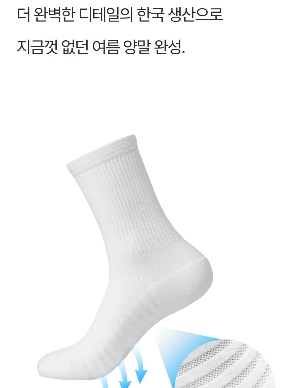 리투 에어리쿨 삭스 3종 택1 (크루/스니커즈/페이크) 상세페이지 14