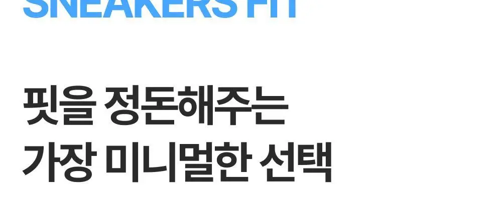 리투 에어리쿨 삭스 3종 택1 (크루/스니커즈/페이크) 상세페이지 18
