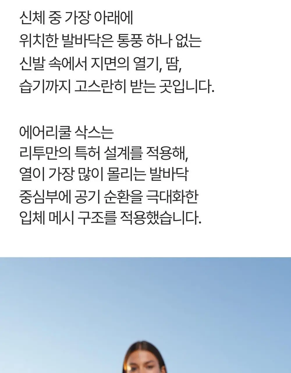 리투 에어리쿨 삭스 3종 택1 (크루/스니커즈/페이크) 상세페이지 29