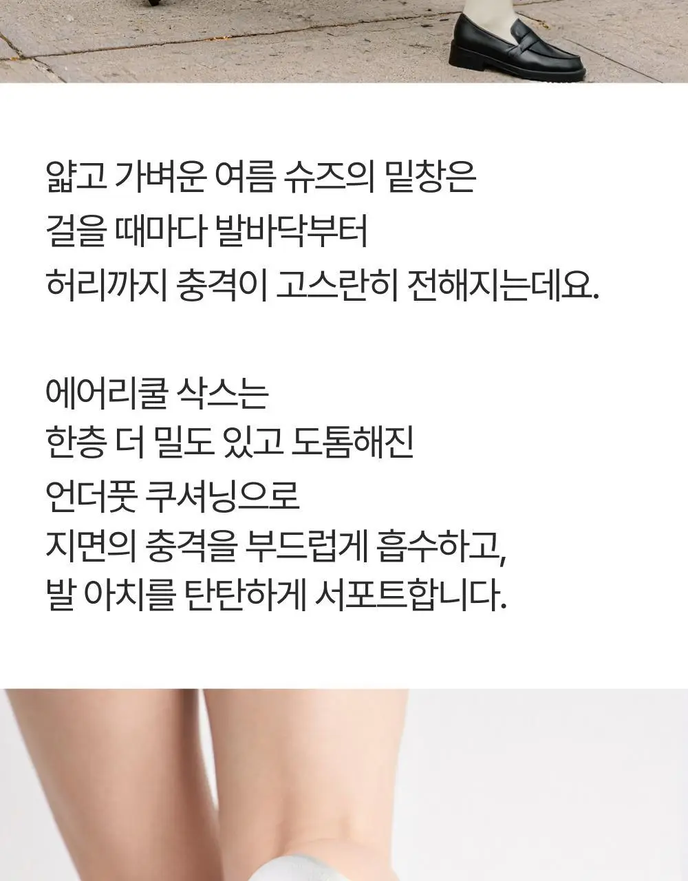 리투 에어리쿨 삭스 3종 택1 (크루/스니커즈/페이크) 상세페이지 34