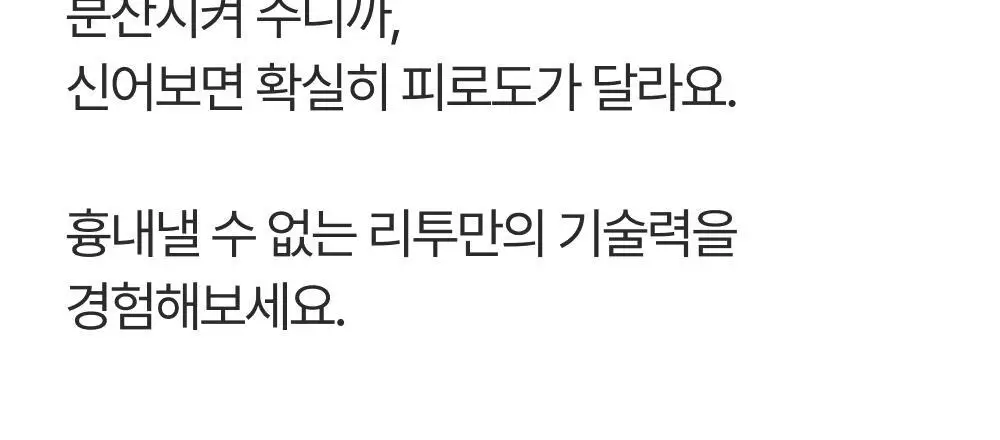리투 에어리쿨 삭스 3종 택1 (크루/스니커즈/페이크) 상세페이지 36