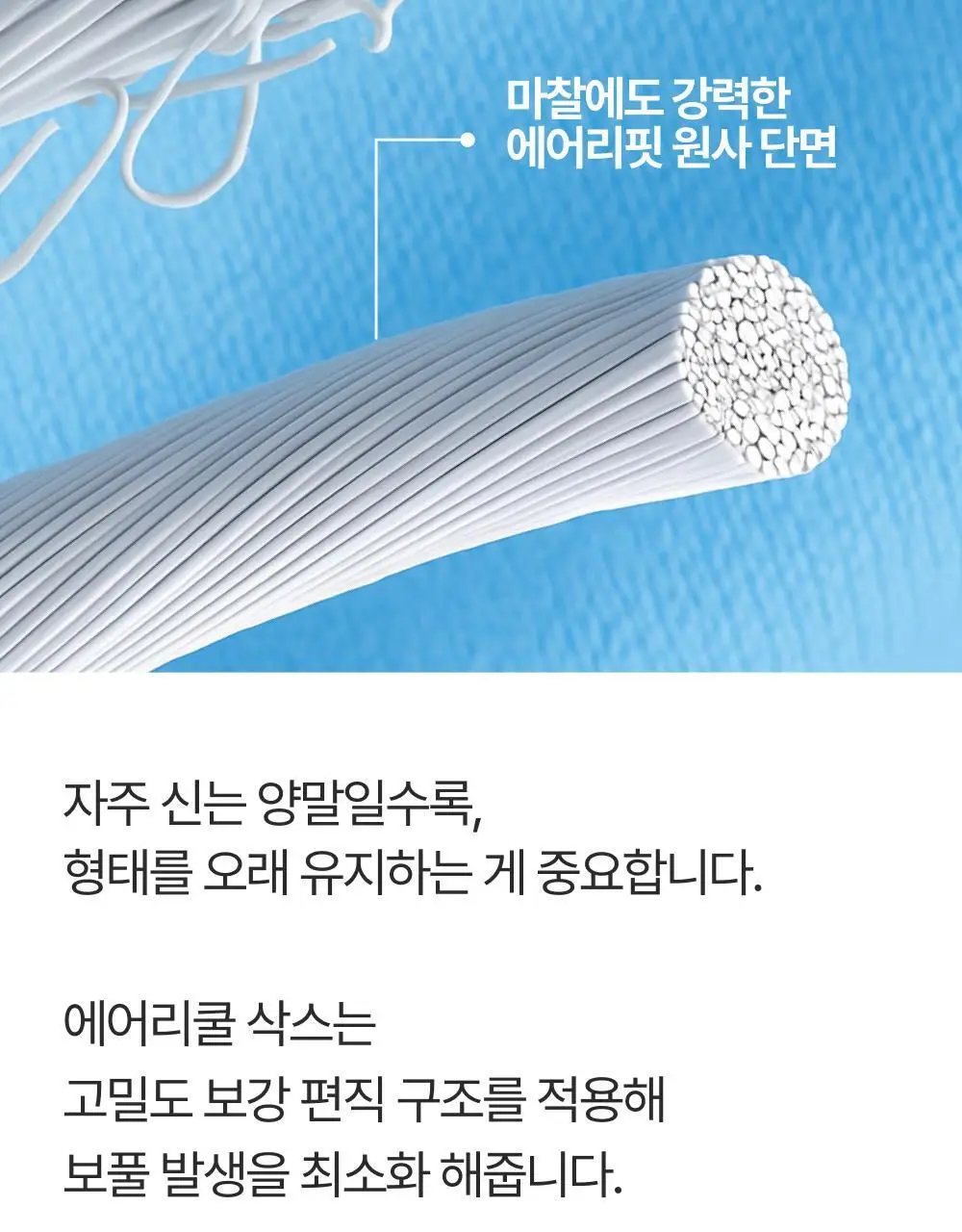 리투 에어리쿨 삭스 3종 택1 (크루/스니커즈/페이크) 상세페이지 38