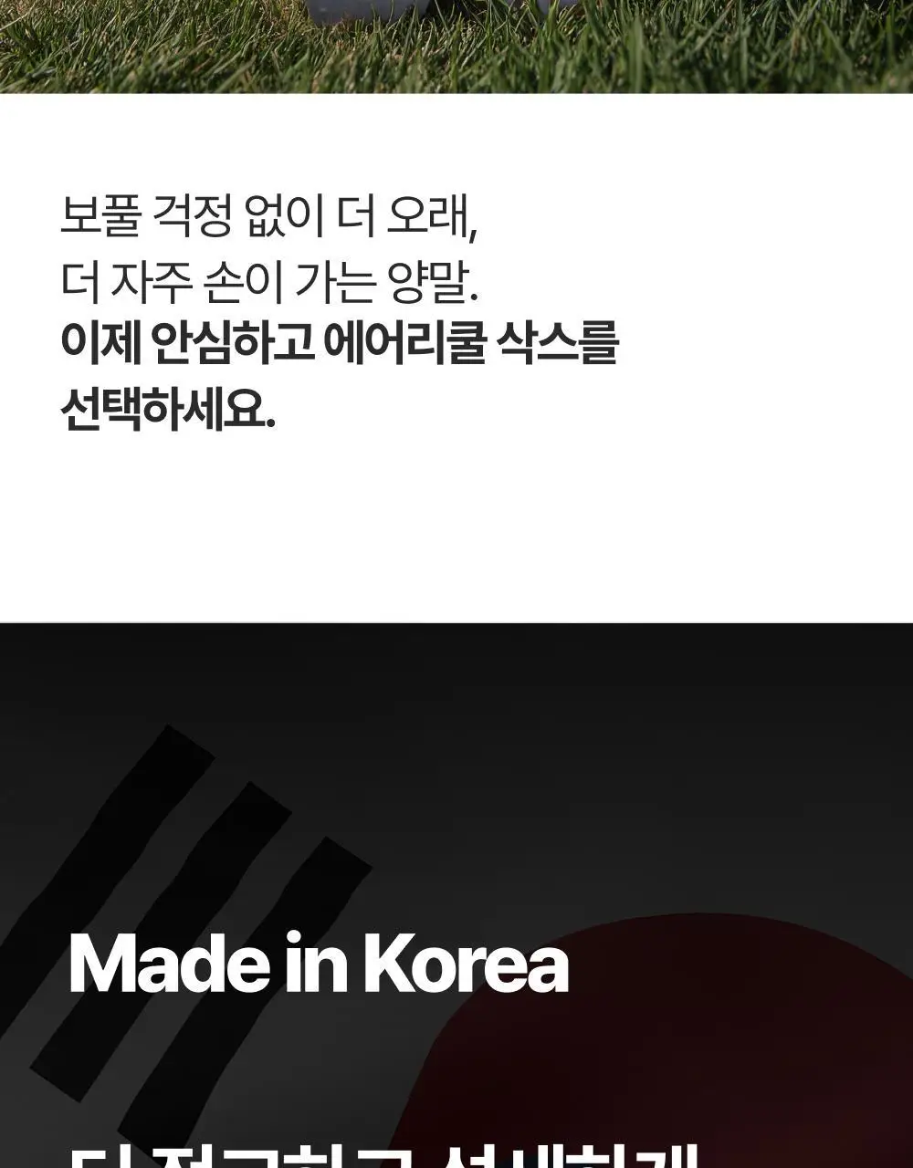 리투 에어리쿨 삭스 3종 택1 (크루/스니커즈/페이크) 상세페이지 41