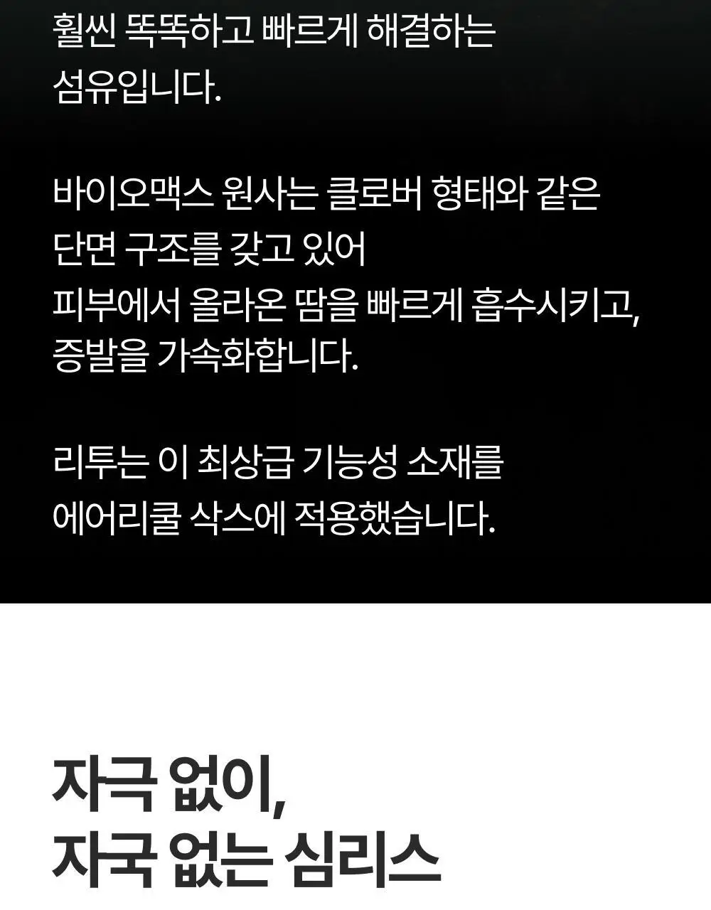 리투 에어리쿨 삭스 3종 택1 (크루/스니커즈/페이크) 상세페이지 46