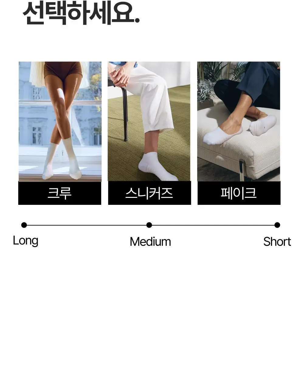 리투 에어리쿨 삭스 3종 택1 (크루/스니커즈/페이크) 상세페이지 49