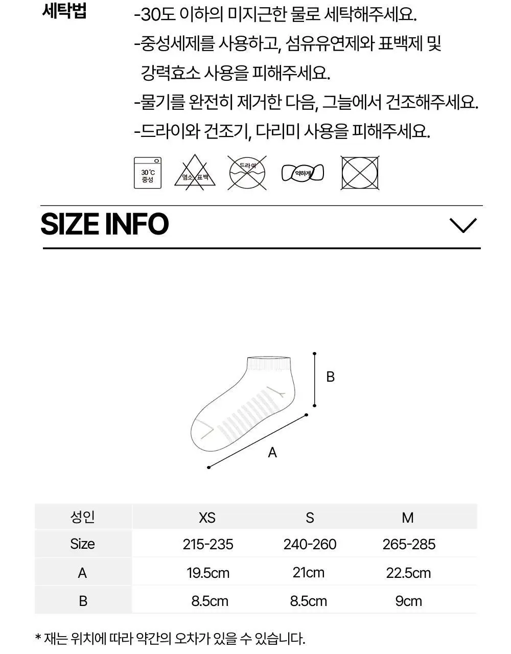 리투 에어리쿨 삭스 3종 택1 (크루/스니커즈/페이크) 상세페이지 55
