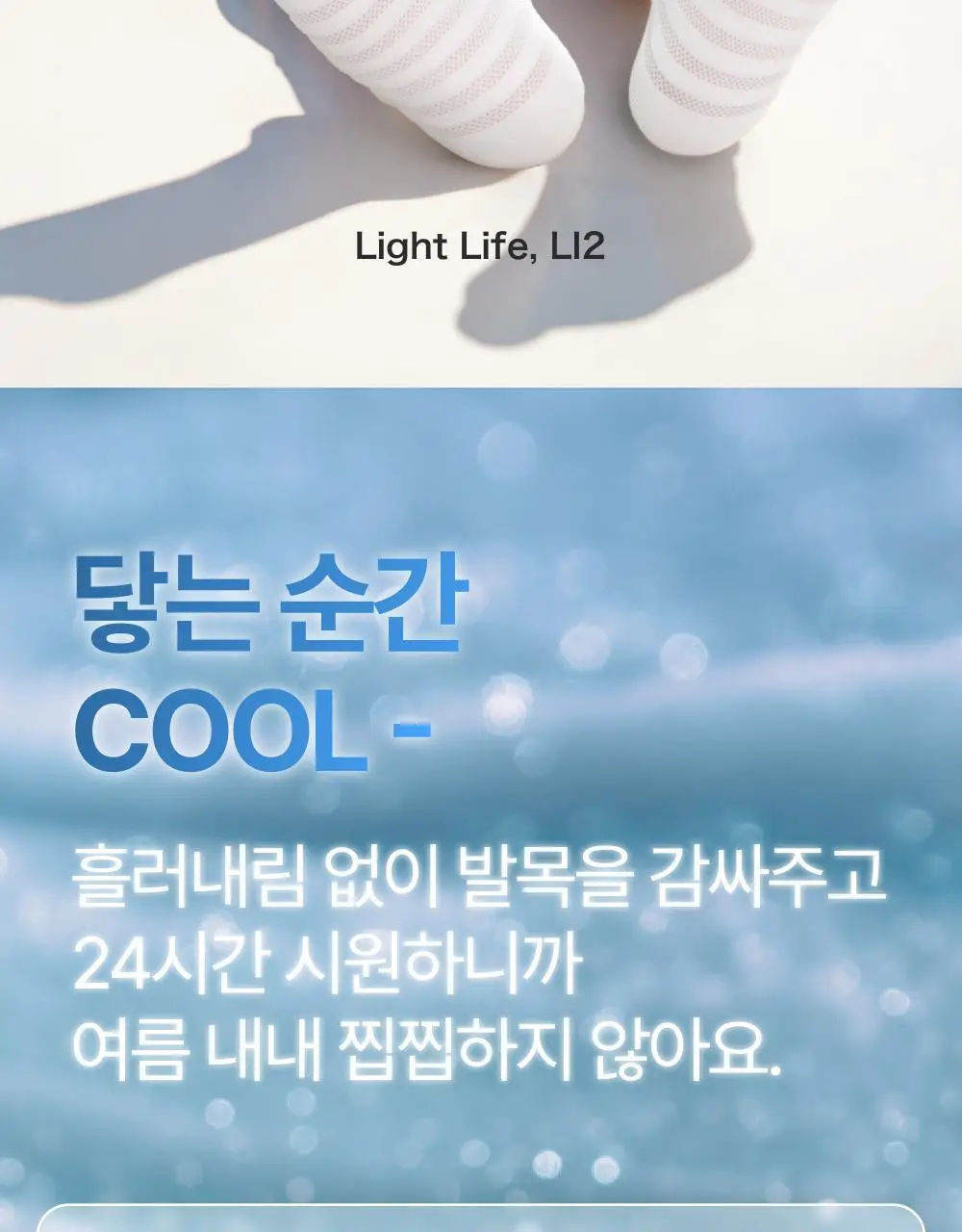 리투 에어리쿨 스니커즈 삭스 3 color (XS/S/M) 상세페이지 2