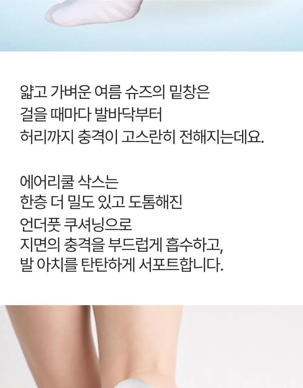 리투 에어리쿨 스니커즈 삭스 3 color (XS/S/M) 상세페이지 34