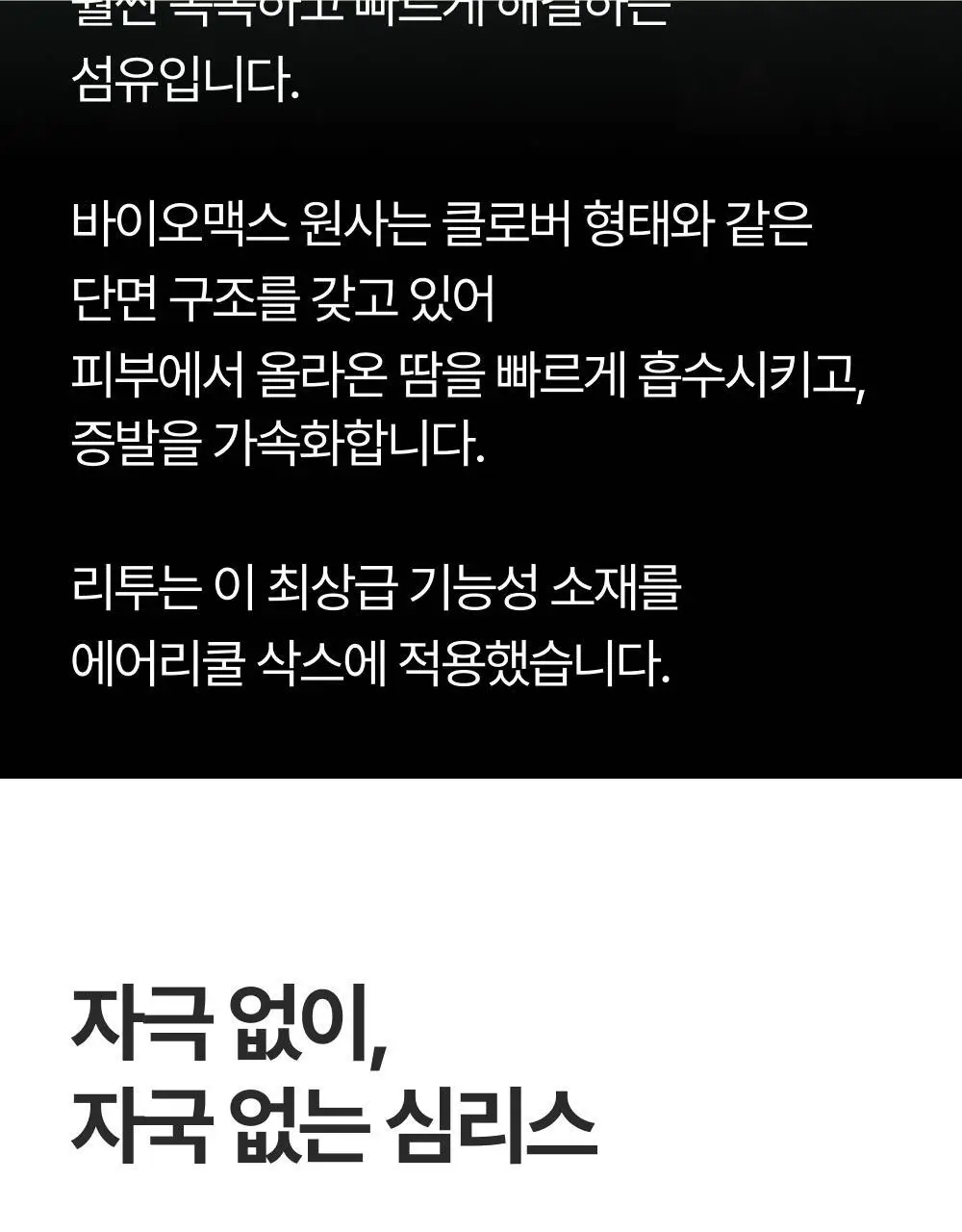 리투 에어리쿨 스니커즈 삭스 3 color (XS/S/M) 상세페이지 46