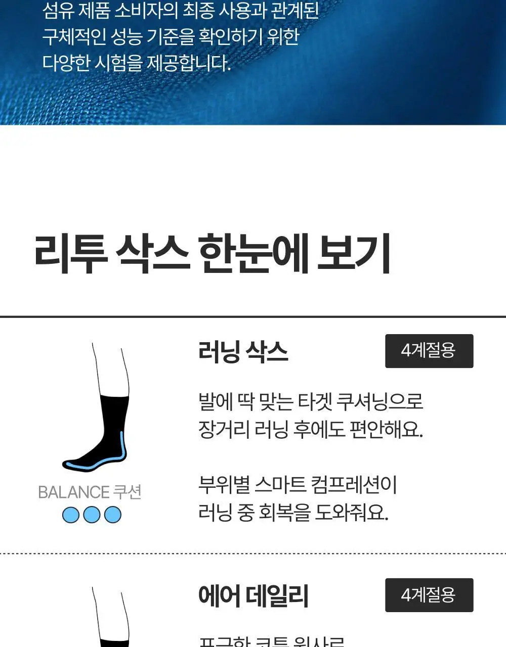 리투 에어리쿨 스니커즈 삭스 3 color (XS/S/M) 상세페이지 53