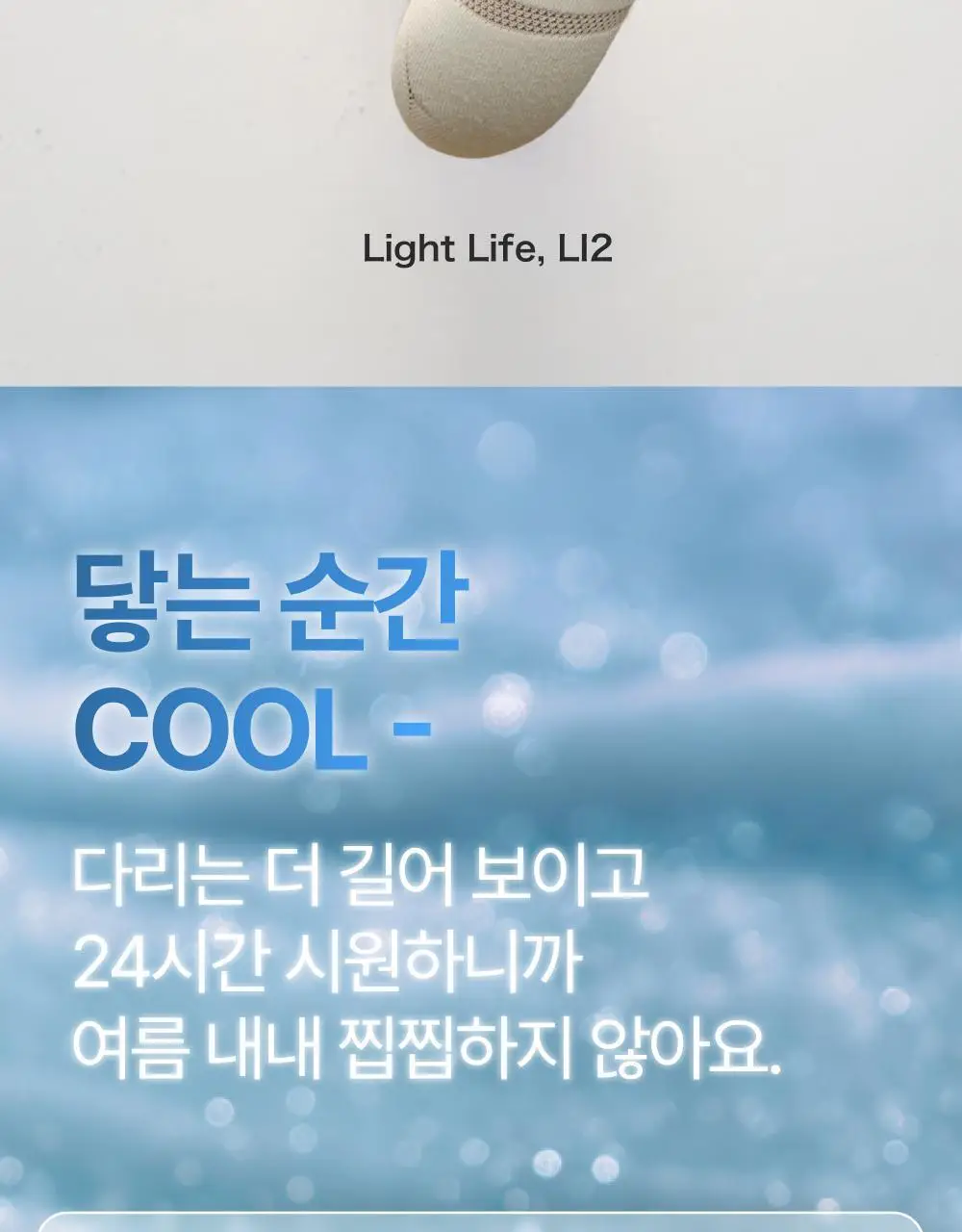 리투 에어리쿨 크루 삭스 6 color (XS/S/M) 상세페이지 2