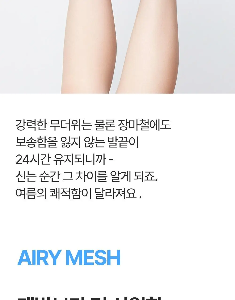 리투 에어리쿨 크루 삭스 6 color (XS/S/M) 상세페이지 26