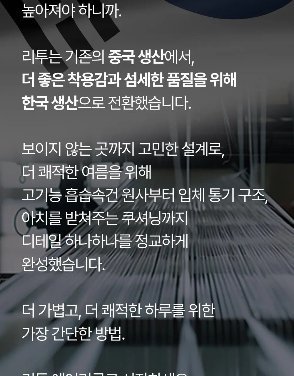 리투 에어리쿨 크루 삭스 6 color (XS/S/M) 상세페이지 43