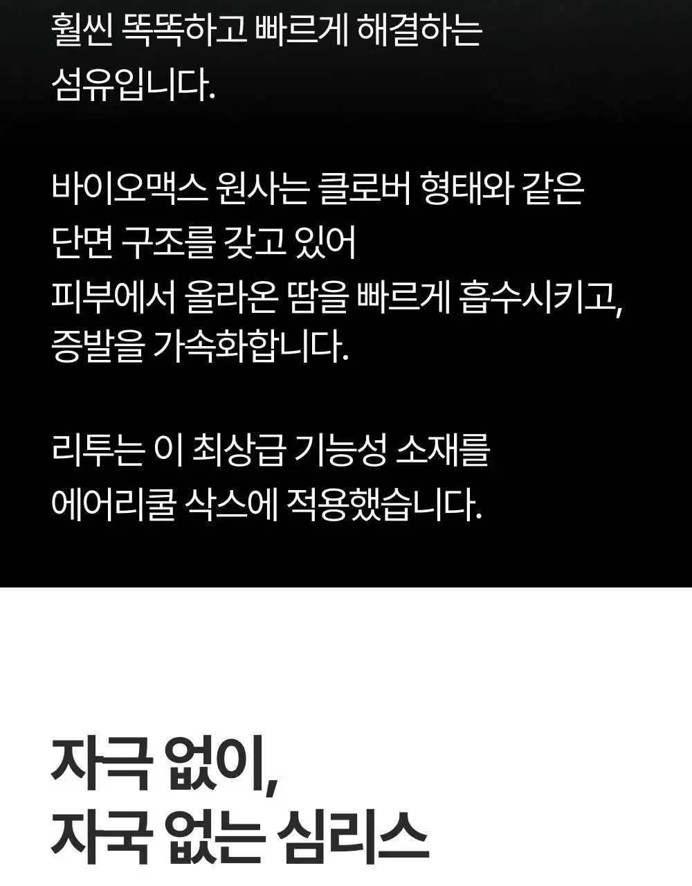 리투 에어리쿨 크루 삭스 6 color (XS/S/M) 상세페이지 46