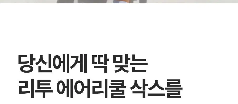 리투 에어리쿨 크루 삭스 6 color (XS/S/M) 상세페이지 48