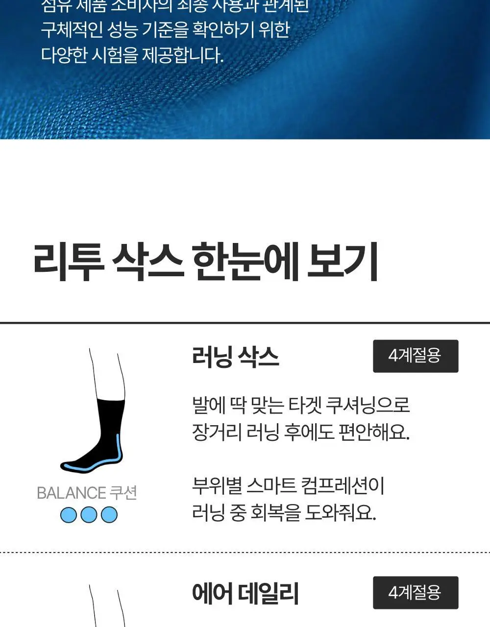 리투 에어리쿨 크루 삭스 6 color (XS/S/M) 상세페이지 53
