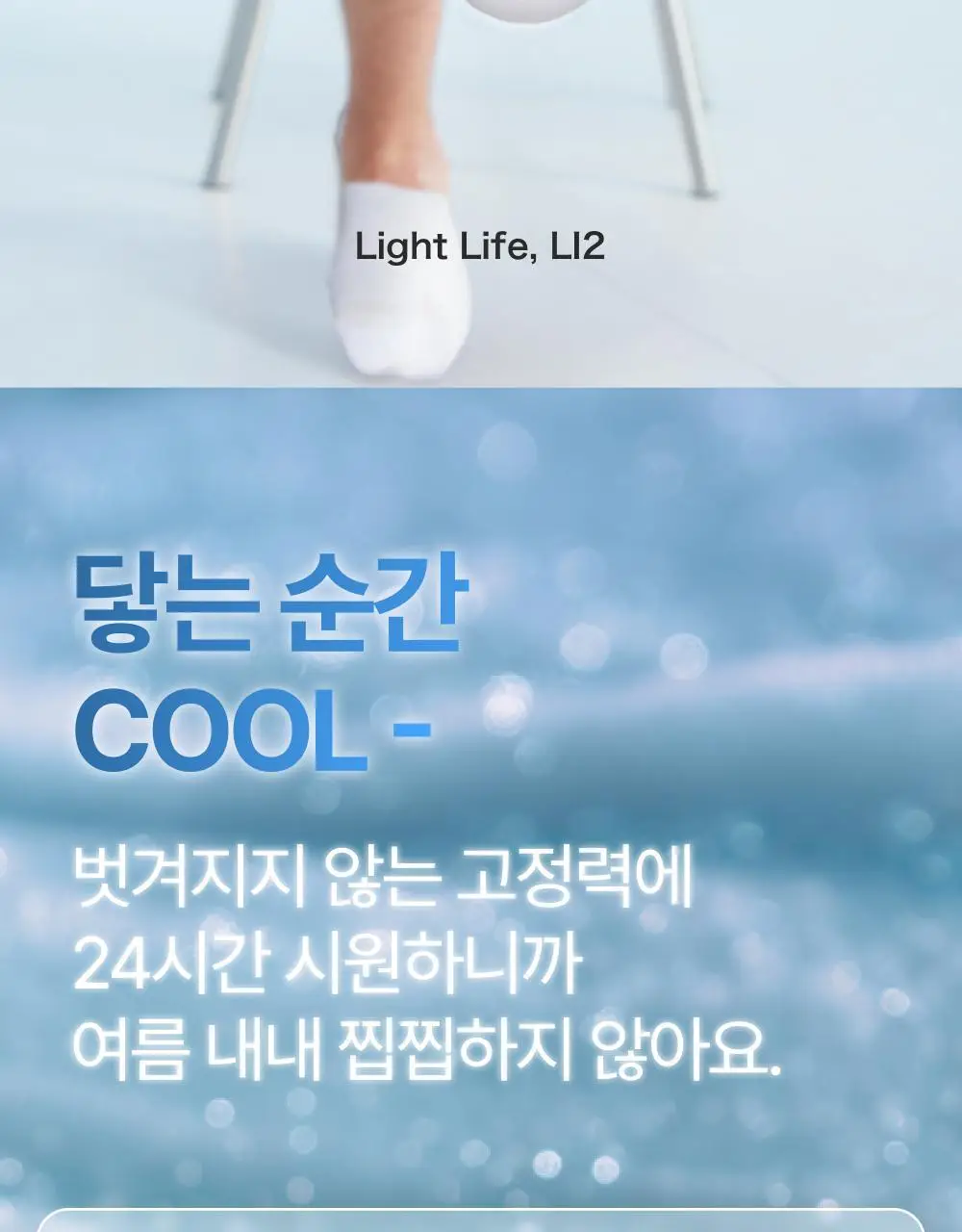 리투 에어리쿨 페이크 삭스 3 color (XS/S/M) 상세페이지 2