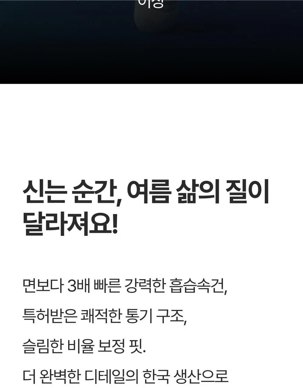 리투 에어리쿨 페이크 삭스 3 color (XS/S/M) 상세페이지 13