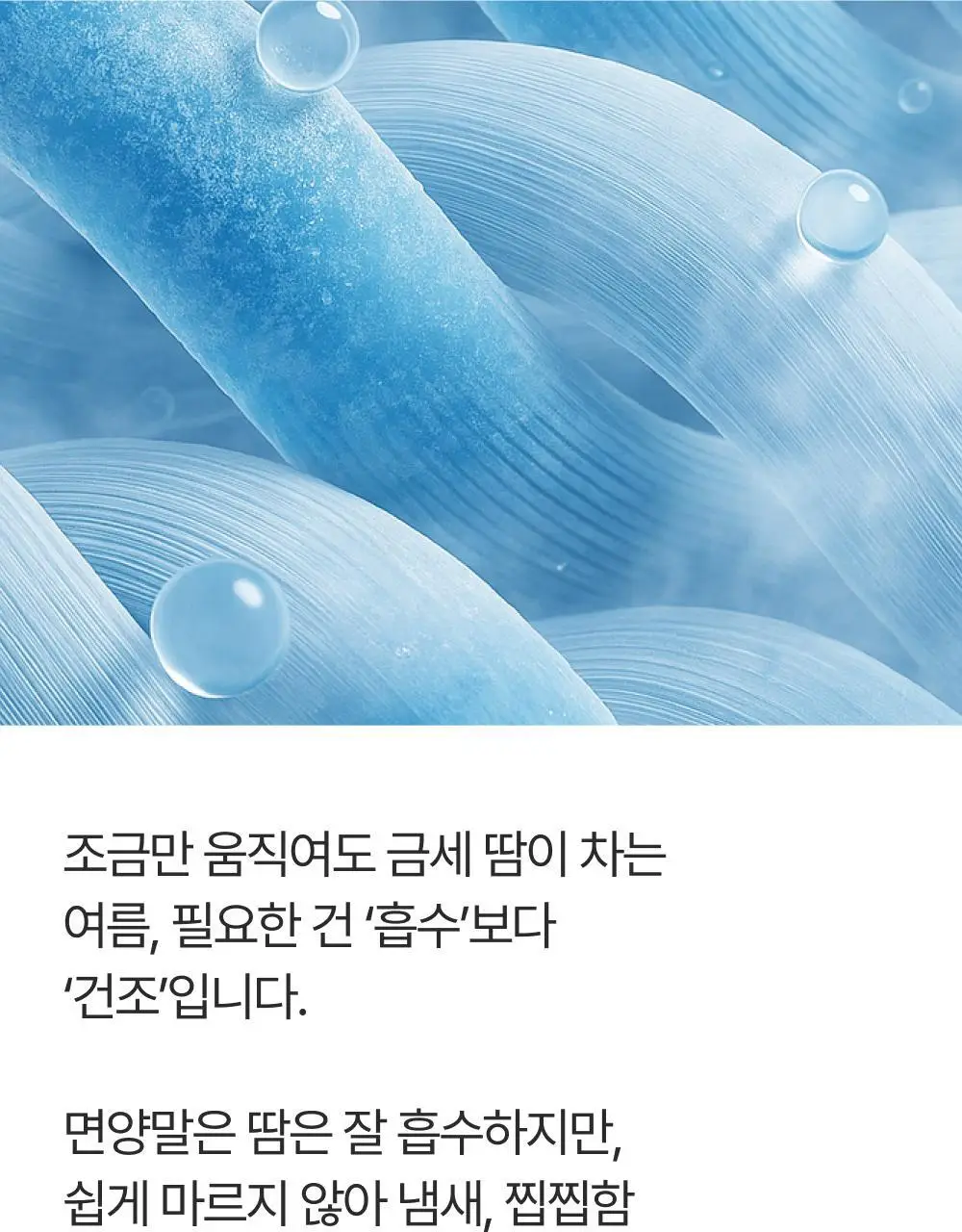 리투 에어리쿨 페이크 삭스 3 color (XS/S/M) 상세페이지 22