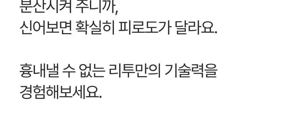 리투 에어리쿨 페이크 삭스 3 color (XS/S/M) 상세페이지 36