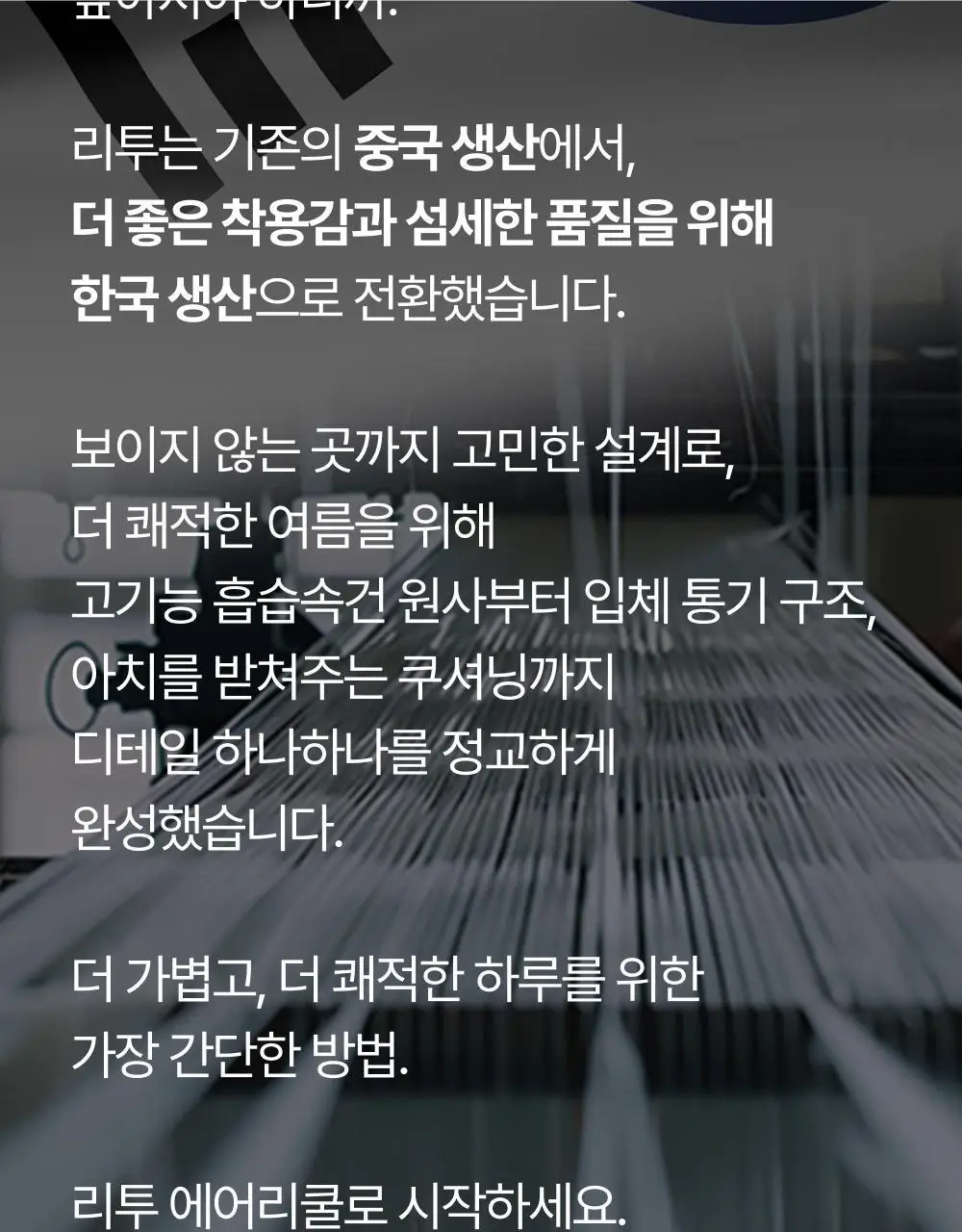 리투 에어리쿨 페이크 삭스 3 color (XS/S/M) 상세페이지 43