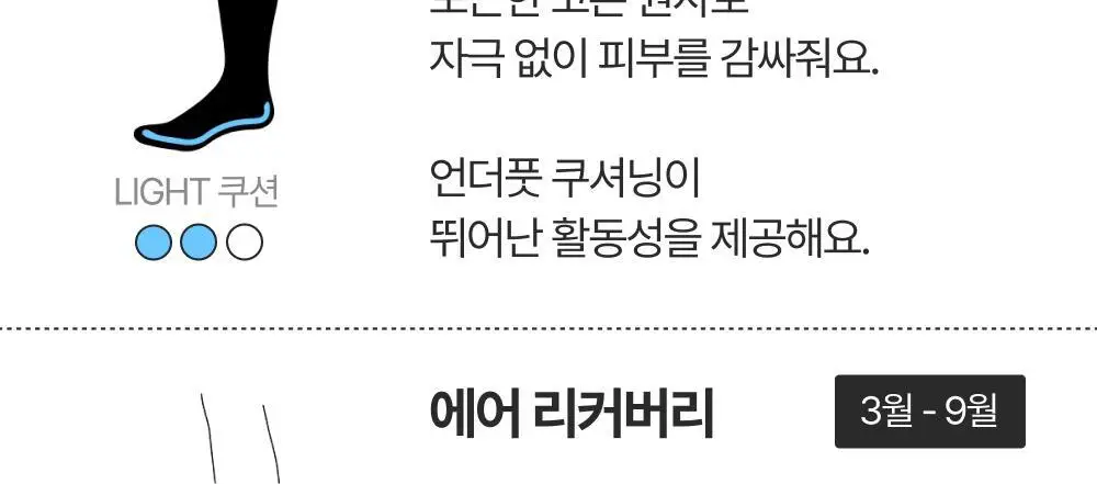 리투 에어리쿨 페이크 삭스 3 color (XS/S/M) 상세페이지 54