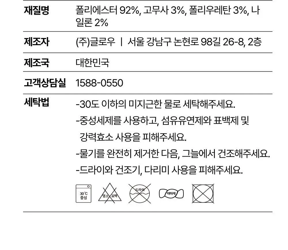 리투 에어리쿨 페이크 삭스 3 color (XS/S/M) 상세페이지 58